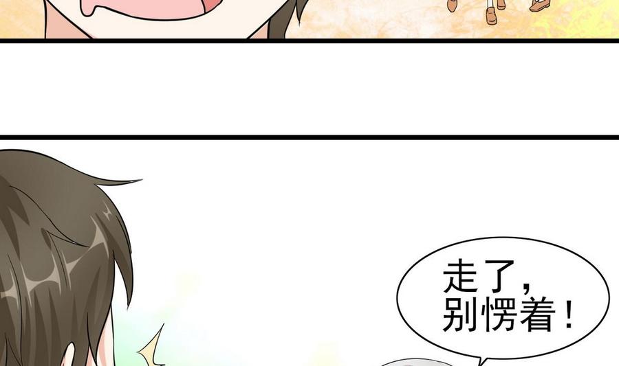 他是龙傲天韩漫全集-第52话 入女寝无删减无遮挡章节图片 