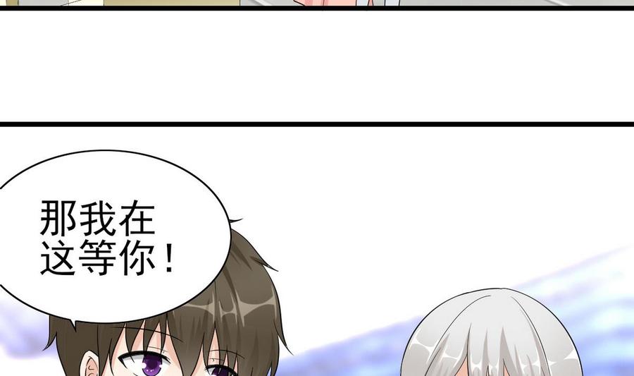 他是龙傲天韩漫全集-第52话 入女寝无删减无遮挡章节图片 