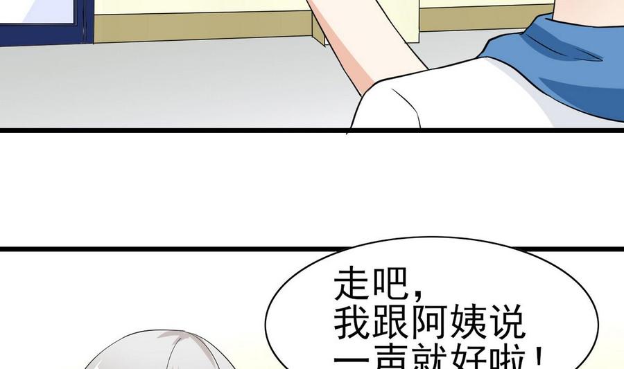 他是龙傲天韩漫全集-第52话 入女寝无删减无遮挡章节图片 