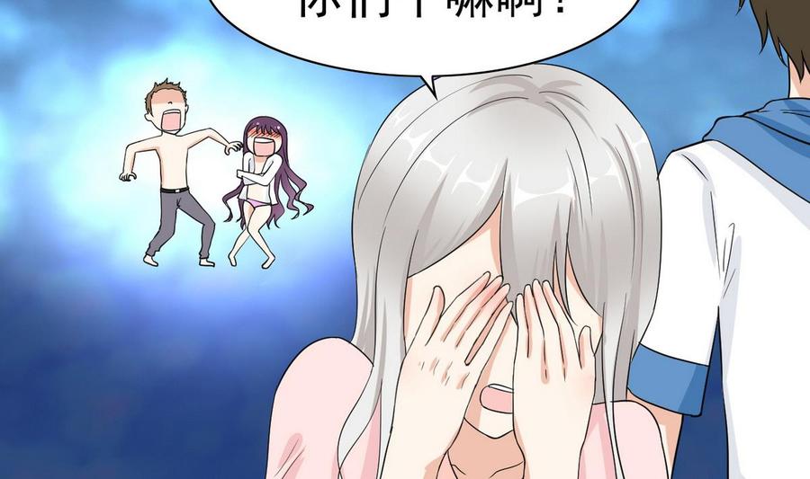 他是龙傲天韩漫全集-第52话 入女寝无删减无遮挡章节图片 