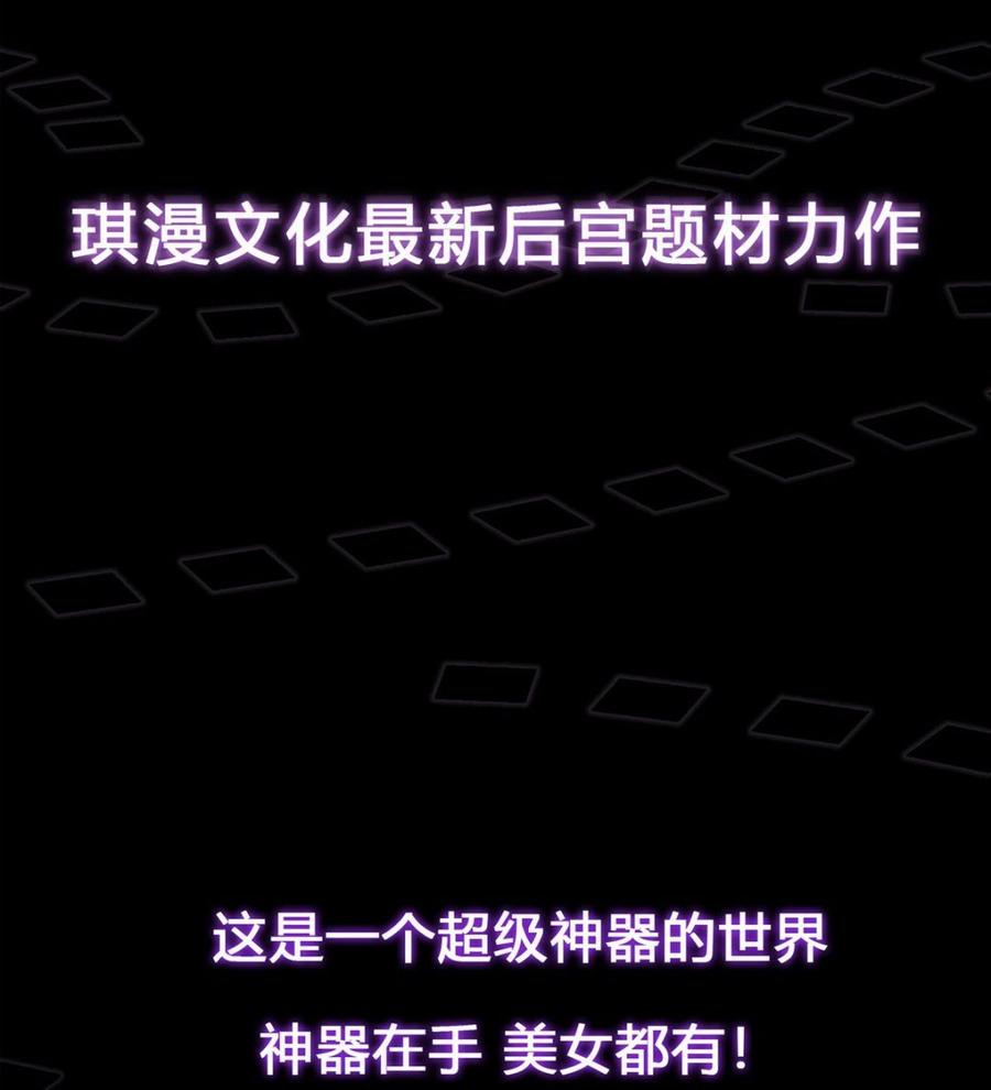 他是龙傲天韩漫全集-第52话 入女寝无删减无遮挡章节图片 