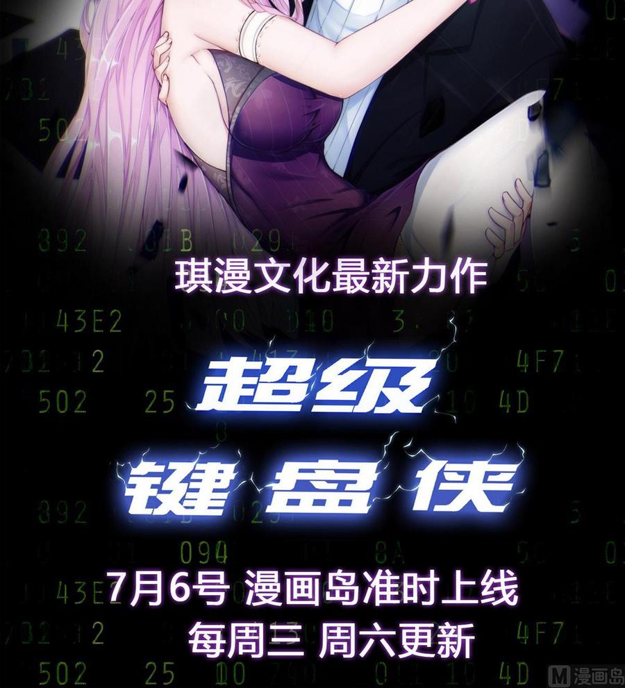 他是龙傲天韩漫全集-第52话 入女寝无删减无遮挡章节图片 