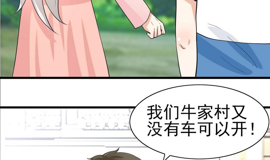 他是龙傲天韩漫全集-第52话 入女寝无删减无遮挡章节图片 