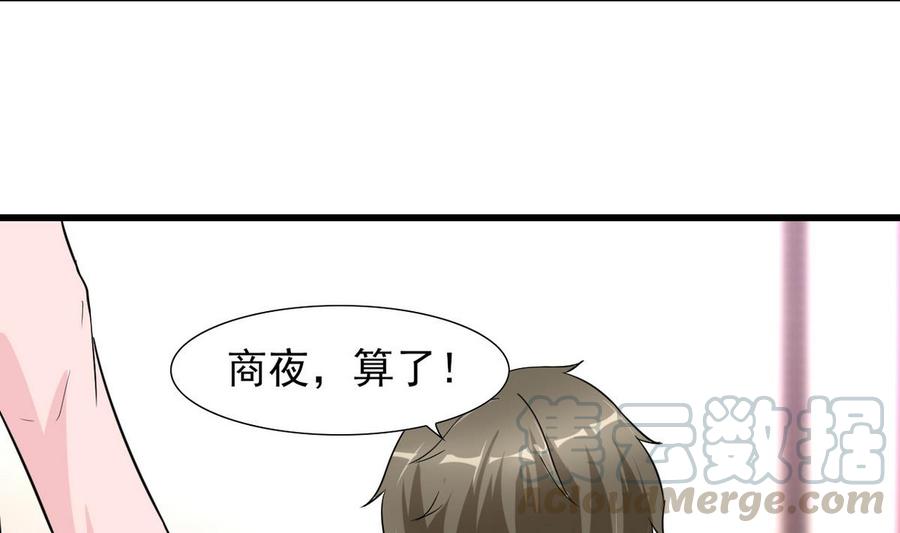 他是龙傲天韩漫全集-第54话 你等着无删减无遮挡章节图片 
