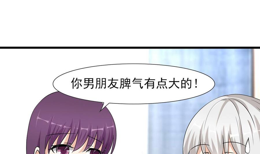 他是龙傲天韩漫全集-第54话 你等着无删减无遮挡章节图片 