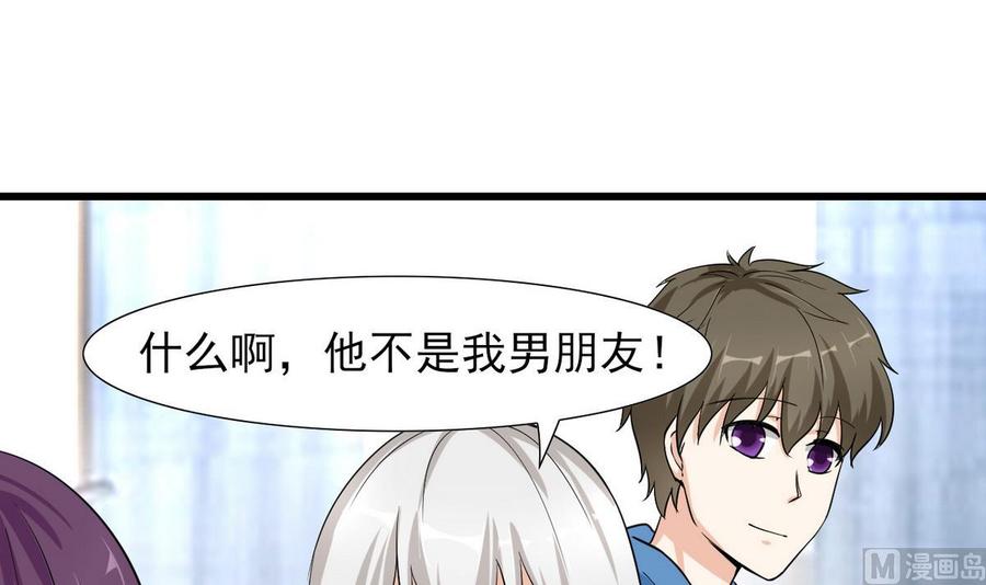 他是龙傲天韩漫全集-第54话 你等着无删减无遮挡章节图片 