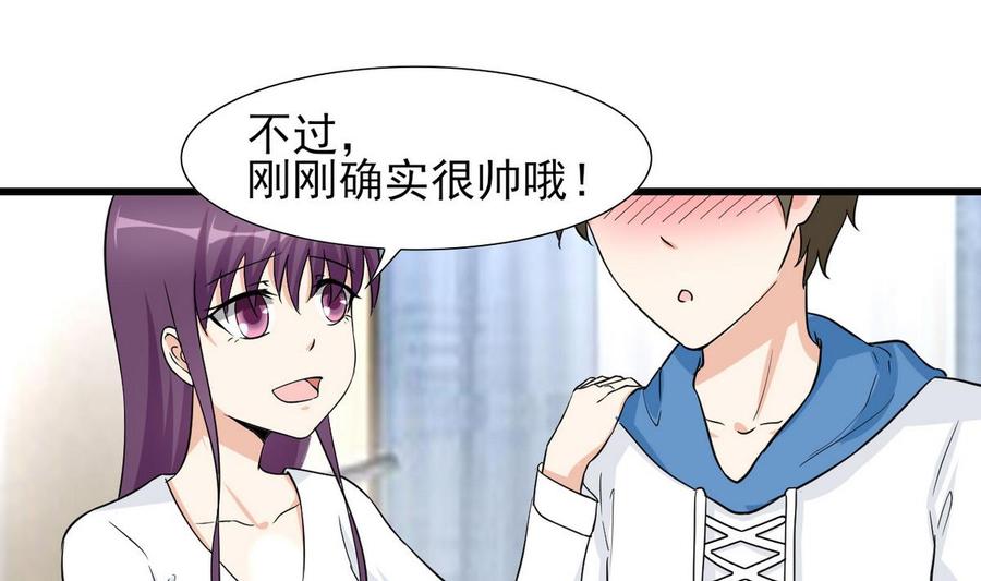他是龙傲天韩漫全集-第54话 你等着无删减无遮挡章节图片 