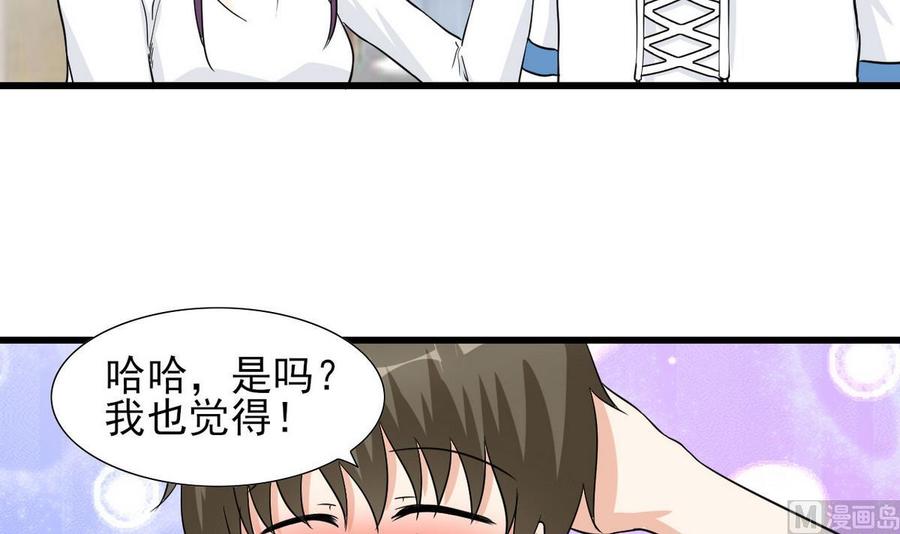 他是龙傲天韩漫全集-第54话 你等着无删减无遮挡章节图片 