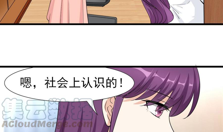 他是龙傲天韩漫全集-第54话 你等着无删减无遮挡章节图片 