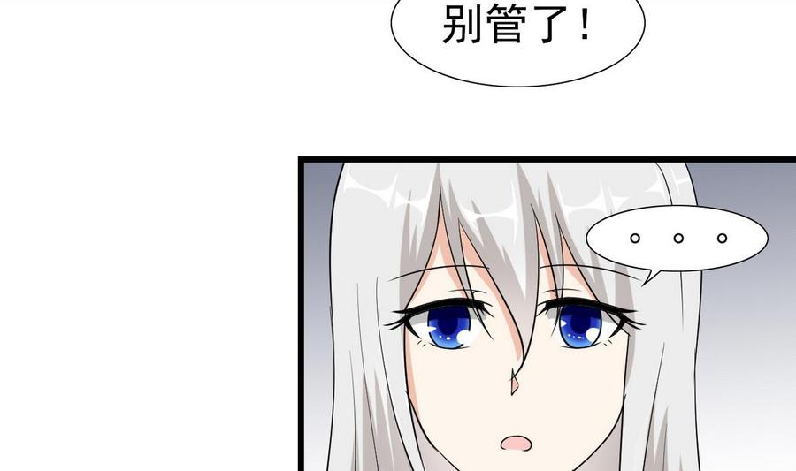 他是龙傲天韩漫全集-第54话 你等着无删减无遮挡章节图片 
