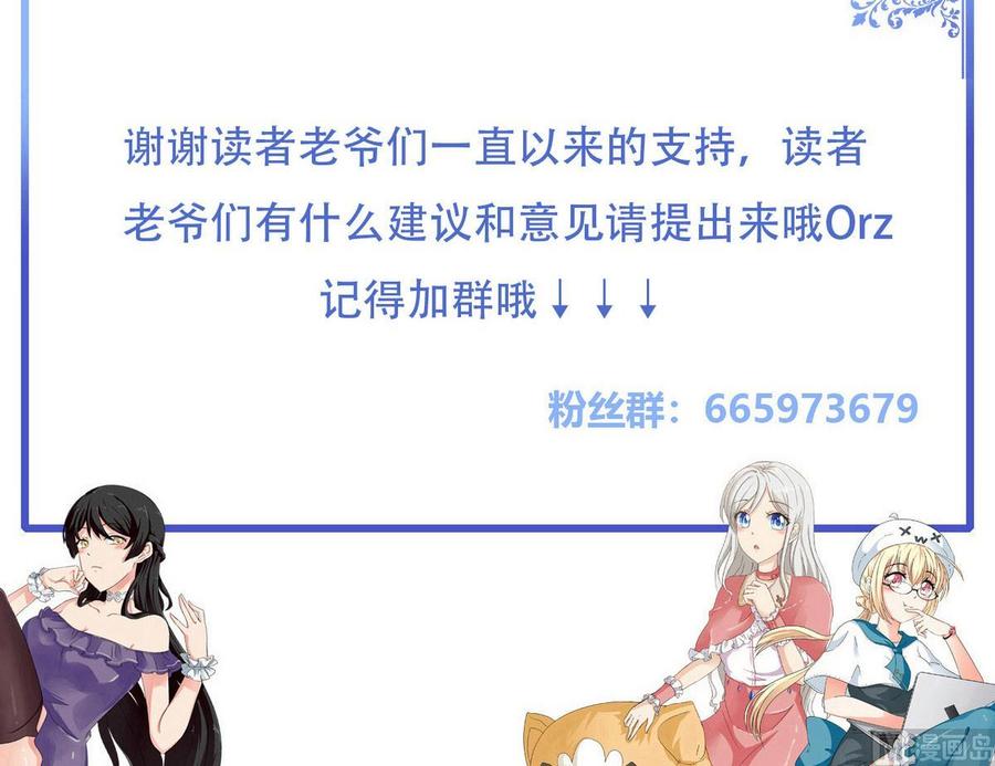 他是龙傲天韩漫全集-第54话 你等着无删减无遮挡章节图片 