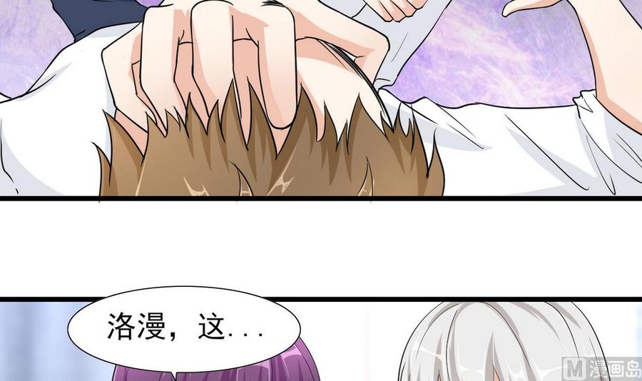他是龙傲天韩漫全集-第54话 你等着无删减无遮挡章节图片 