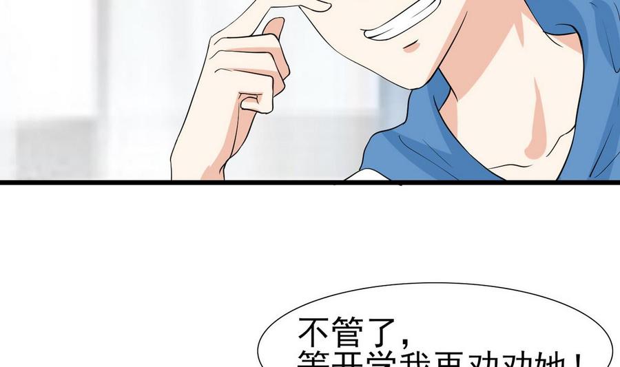 他是龙傲天韩漫全集-第55话 郑菲无删减无遮挡章节图片 