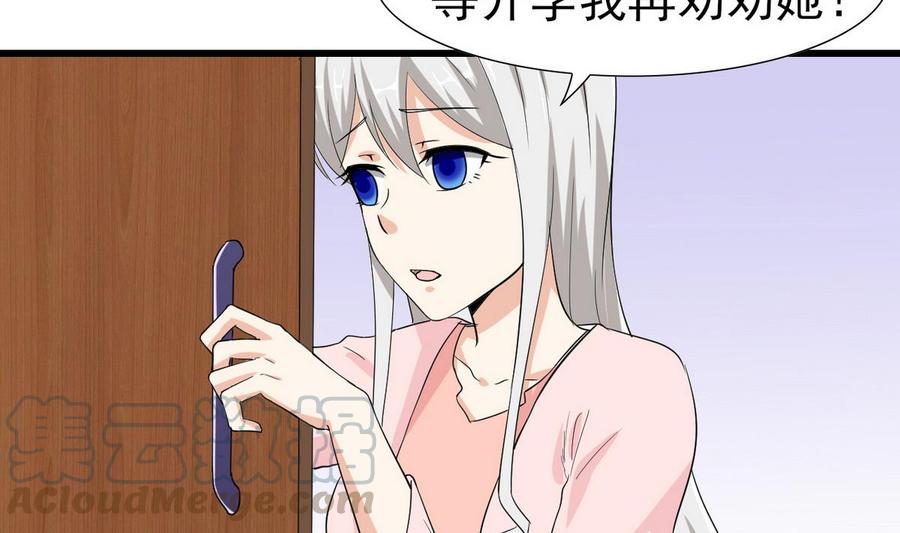 他是龙傲天韩漫全集-第55话 郑菲无删减无遮挡章节图片 
