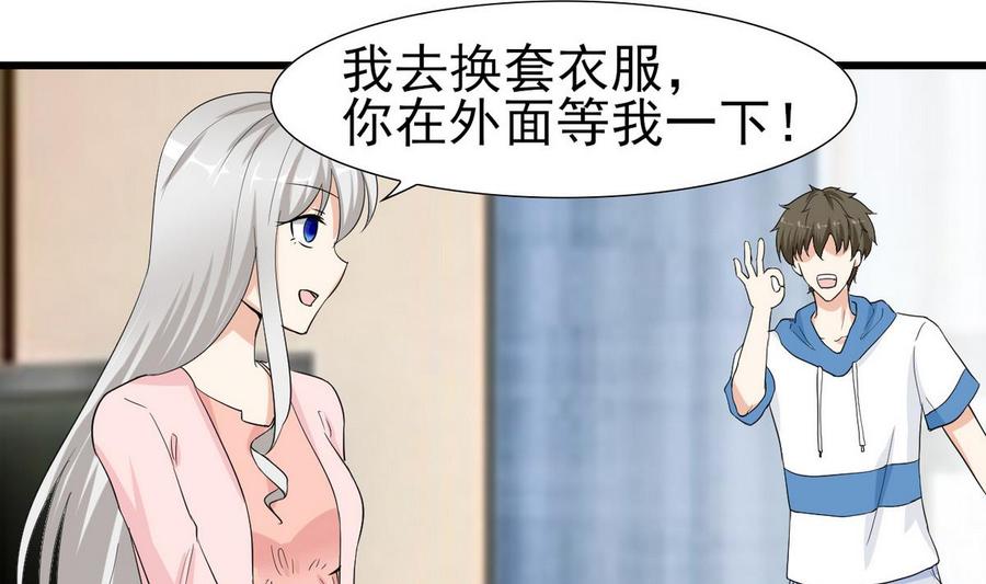 他是龙傲天韩漫全集-第55话 郑菲无删减无遮挡章节图片 