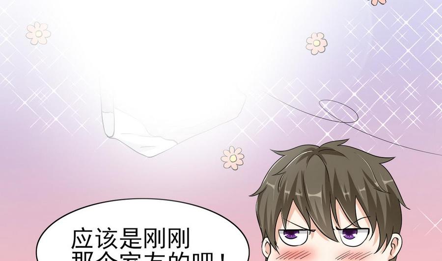 他是龙傲天韩漫全集-第55话 郑菲无删减无遮挡章节图片 