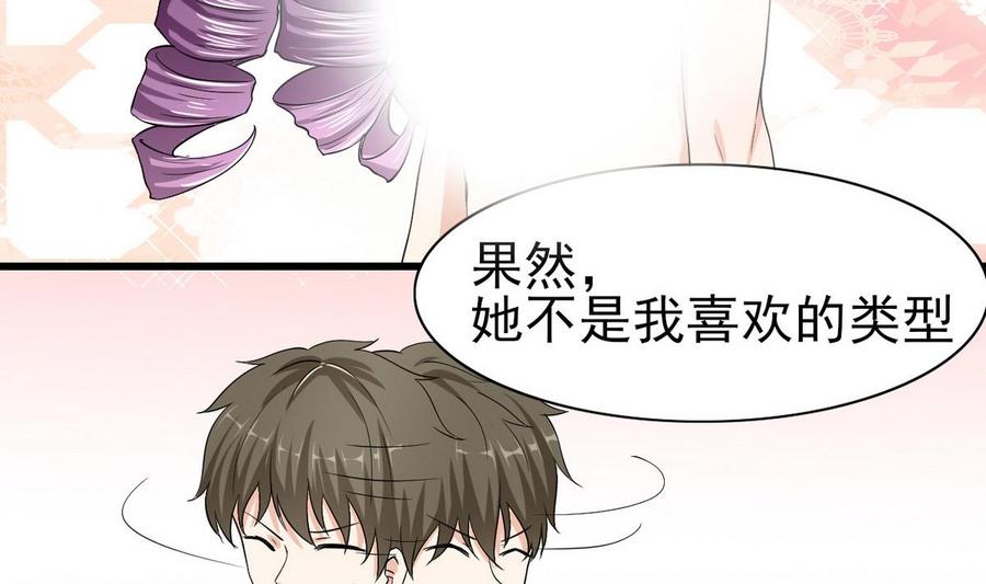 他是龙傲天韩漫全集-第55话 郑菲无删减无遮挡章节图片 