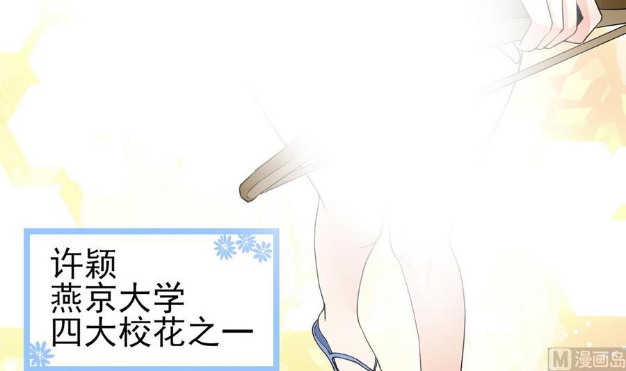 他是龙傲天韩漫全集-第55话 郑菲无删减无遮挡章节图片 