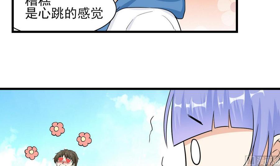 他是龙傲天韩漫全集-第55话 郑菲无删减无遮挡章节图片 