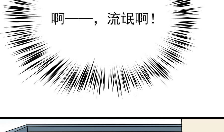 他是龙傲天韩漫全集-第55话 郑菲无删减无遮挡章节图片 