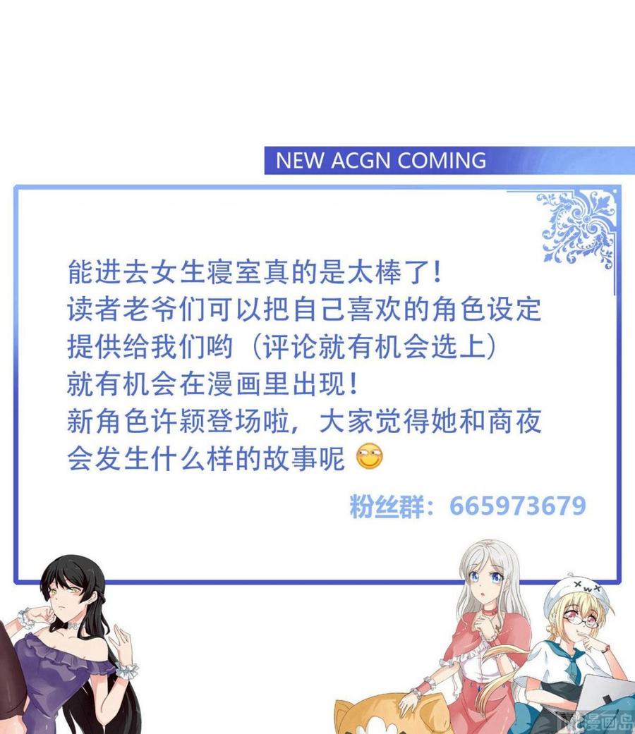 他是龙傲天韩漫全集-第55话 郑菲无删减无遮挡章节图片 