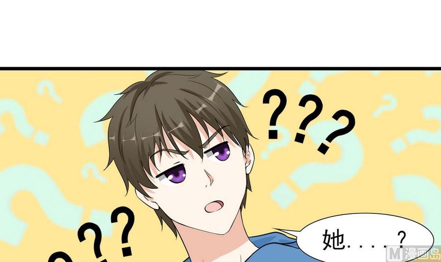 他是龙傲天韩漫全集-第55话 郑菲无删减无遮挡章节图片 
