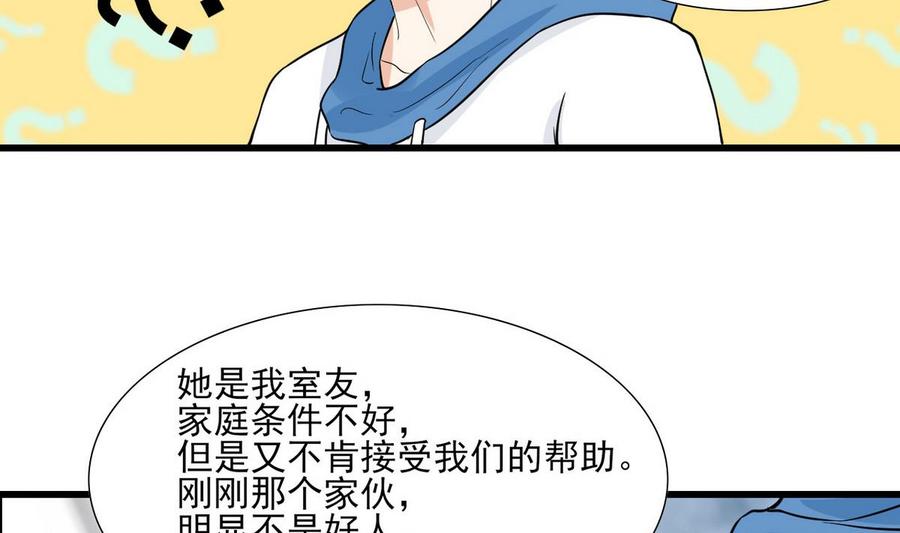 他是龙傲天韩漫全集-第55话 郑菲无删减无遮挡章节图片 