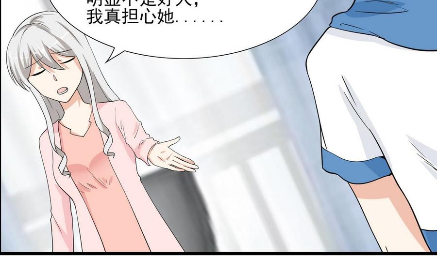 他是龙傲天韩漫全集-第55话 郑菲无删减无遮挡章节图片 