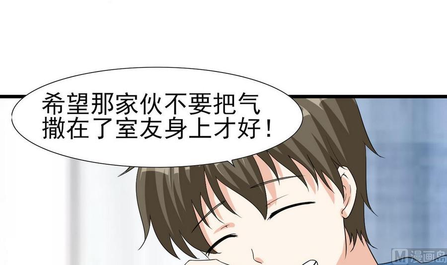他是龙傲天韩漫全集-第55话 郑菲无删减无遮挡章节图片 
