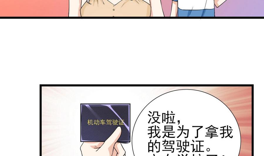 他是龙傲天韩漫全集-第56话 求救短信无删减无遮挡章节图片 