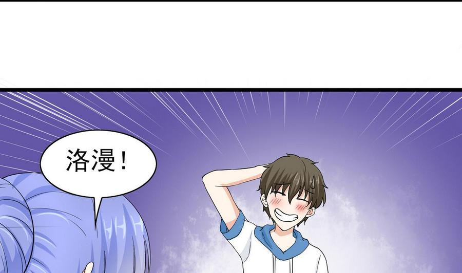 他是龙傲天韩漫全集-第56话 求救短信无删减无遮挡章节图片 