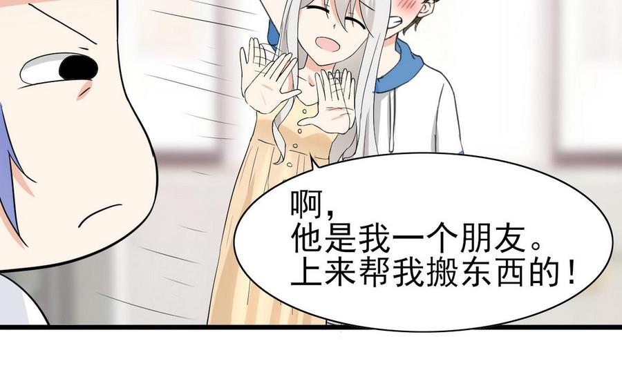 他是龙傲天韩漫全集-第56话 求救短信无删减无遮挡章节图片 