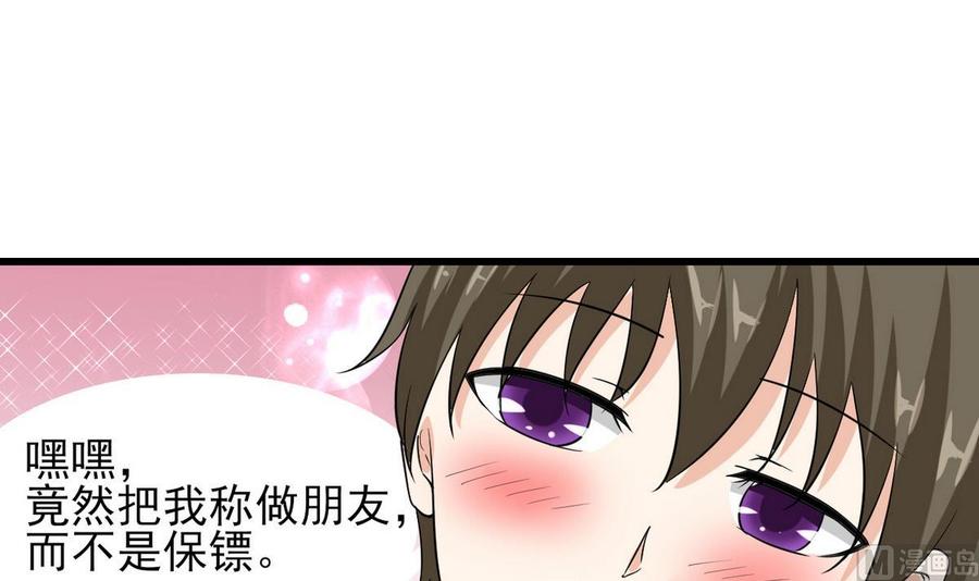 他是龙傲天韩漫全集-第56话 求救短信无删减无遮挡章节图片 