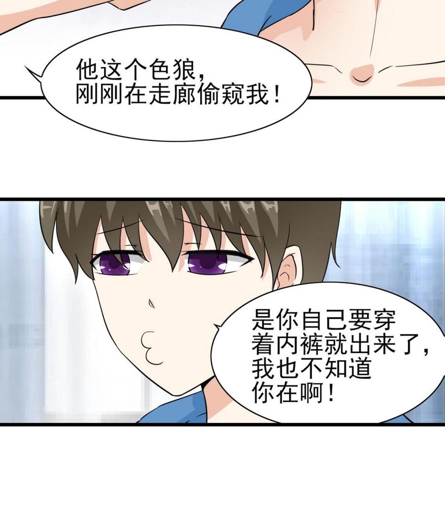 他是龙傲天韩漫全集-第56话 求救短信无删减无遮挡章节图片 
