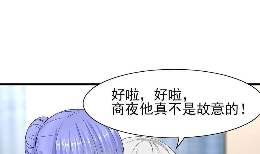 他是龙傲天韩漫全集-第56话 求救短信无删减无遮挡章节图片 