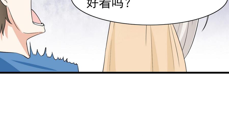 他是龙傲天韩漫全集-第56话 求救短信无删减无遮挡章节图片 
