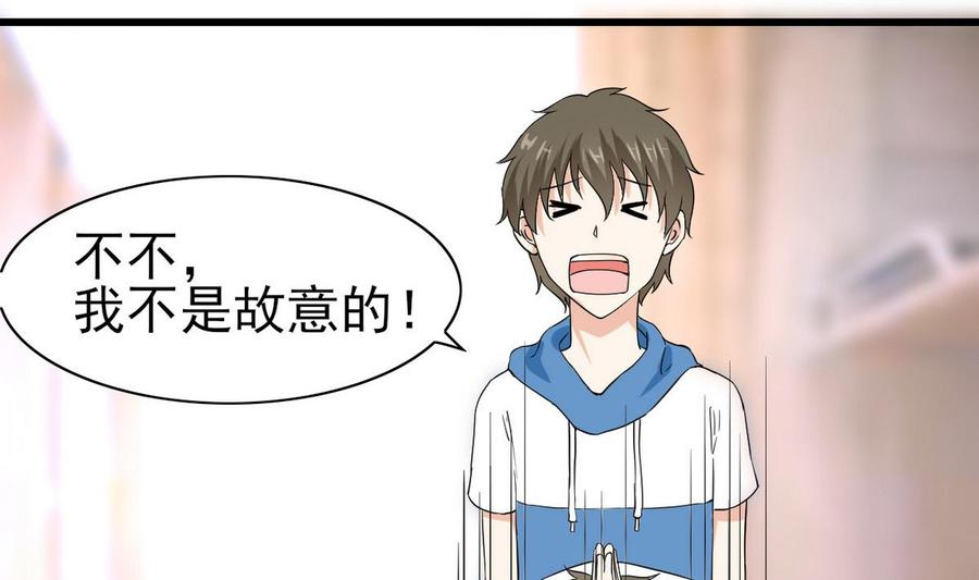 他是龙傲天韩漫全集-第56话 求救短信无删减无遮挡章节图片 