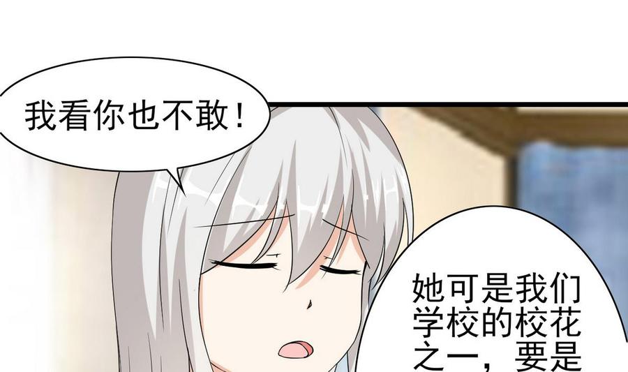 他是龙傲天韩漫全集-第56话 求救短信无删减无遮挡章节图片 