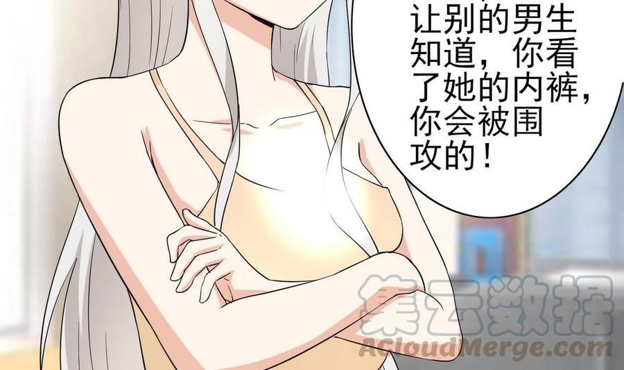 他是龙傲天韩漫全集-第56话 求救短信无删减无遮挡章节图片 