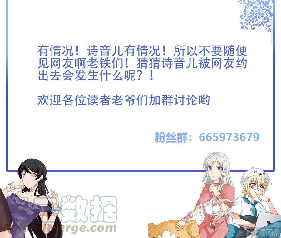 他是龙傲天韩漫全集-第56话 求救短信无删减无遮挡章节图片 