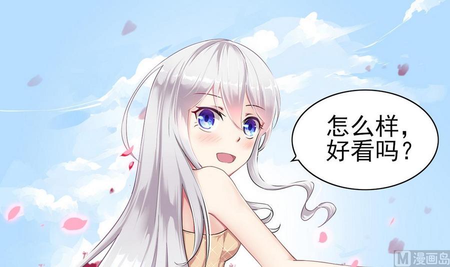 他是龙傲天韩漫全集-第56话 求救短信无删减无遮挡章节图片 