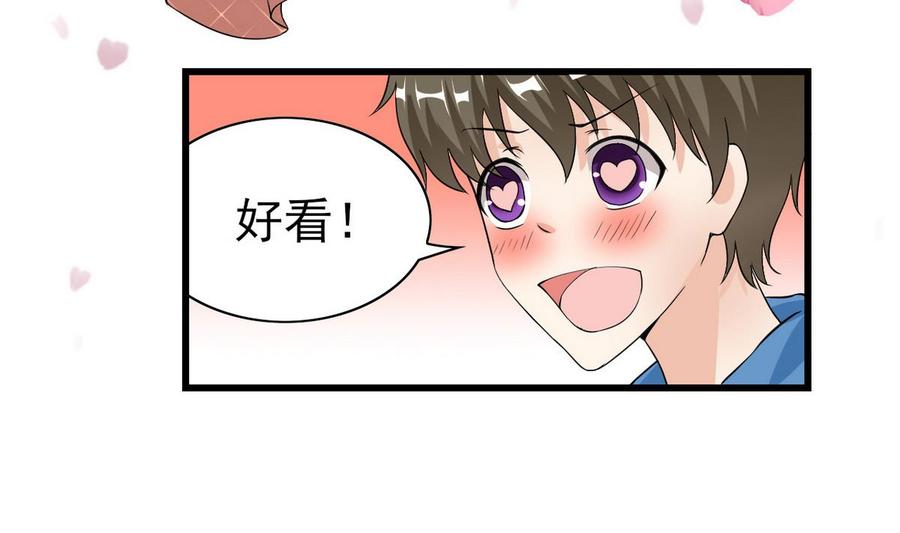 他是龙傲天韩漫全集-第56话 求救短信无删减无遮挡章节图片 