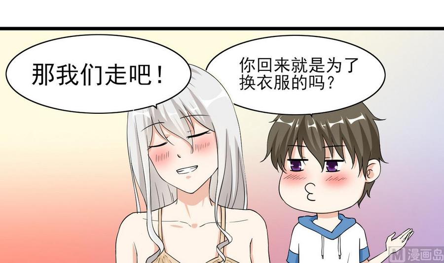 他是龙傲天韩漫全集-第56话 求救短信无删减无遮挡章节图片 
