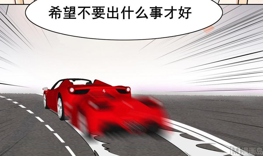 他是龙傲天韩漫全集-第57话 师音儿危险无删减无遮挡章节图片 