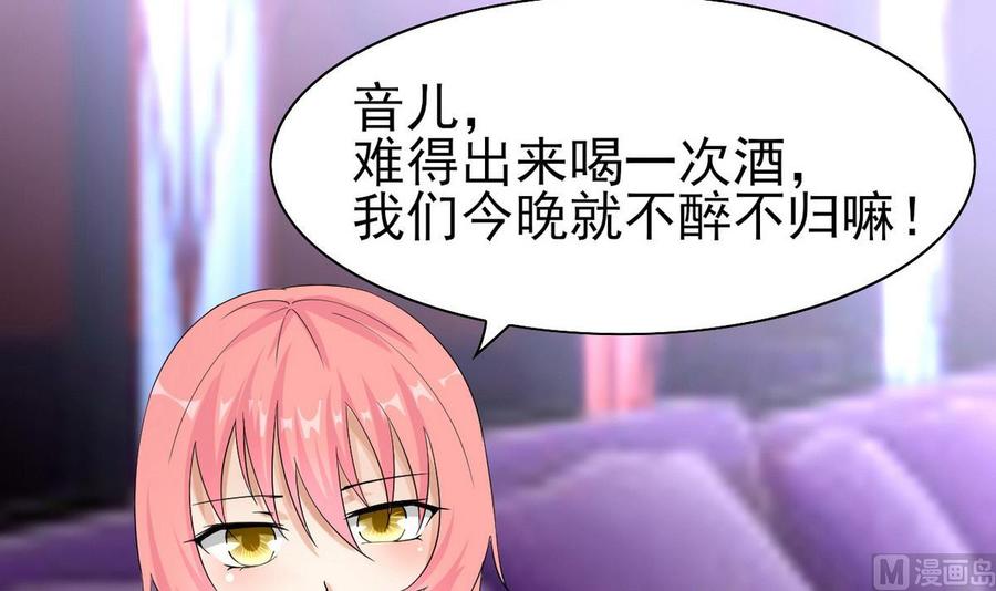 他是龙傲天韩漫全集-第57话 师音儿危险无删减无遮挡章节图片 