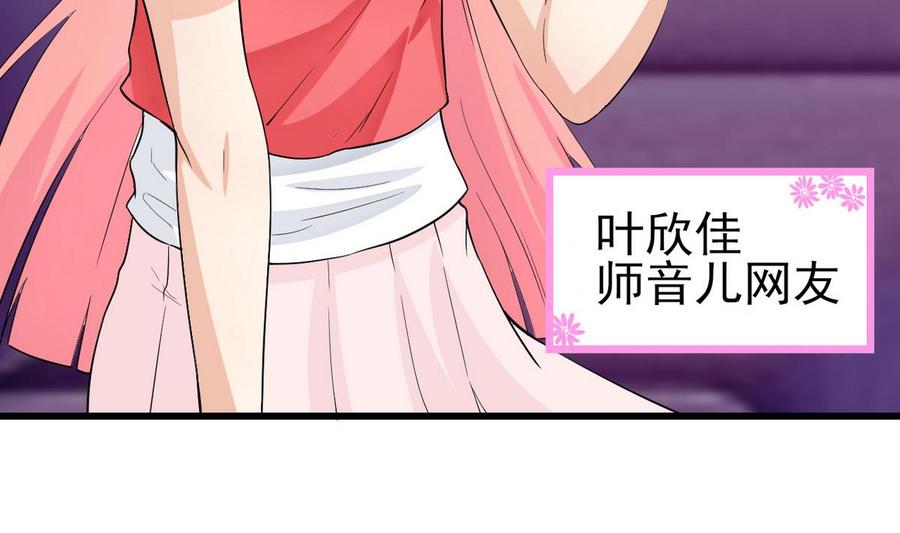 他是龙傲天韩漫全集-第57话 师音儿危险无删减无遮挡章节图片 
