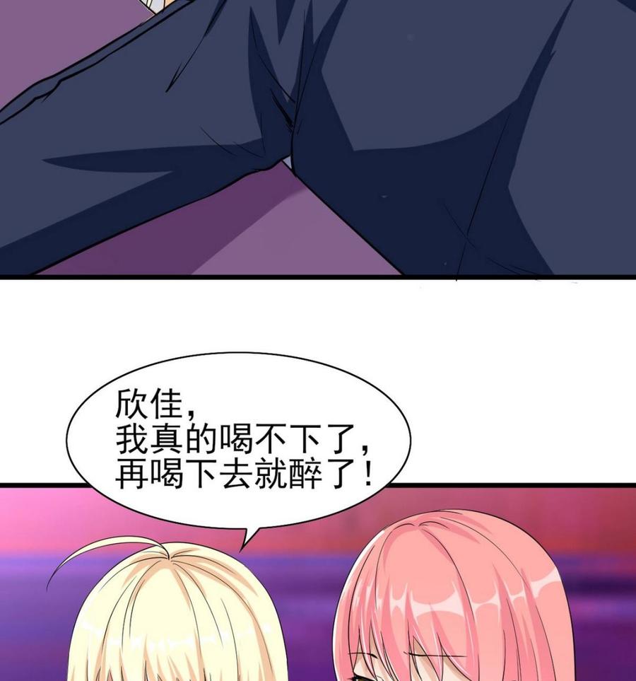 他是龙傲天韩漫全集-第57话 师音儿危险无删减无遮挡章节图片 