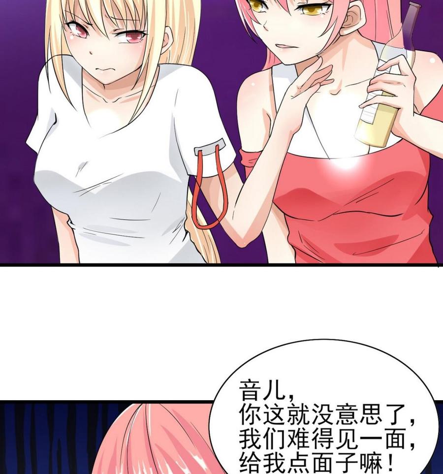 他是龙傲天韩漫全集-第57话 师音儿危险无删减无遮挡章节图片 