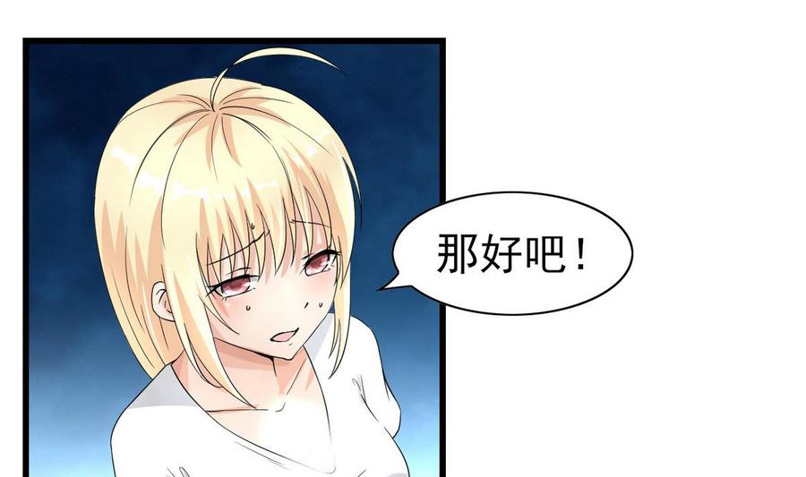 他是龙傲天韩漫全集-第57话 师音儿危险无删减无遮挡章节图片 