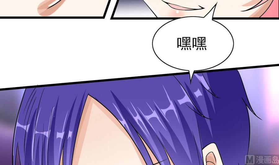 他是龙傲天韩漫全集-第57话 师音儿危险无删减无遮挡章节图片 